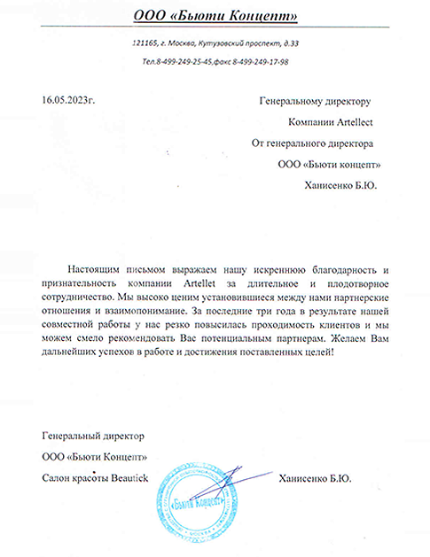 Отзыв 1